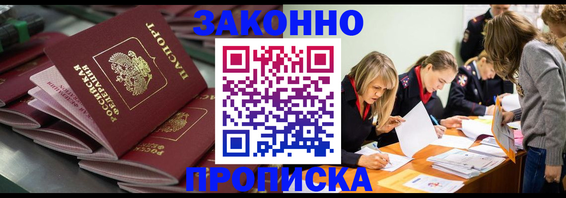 миграционный учет в Заводоуковске